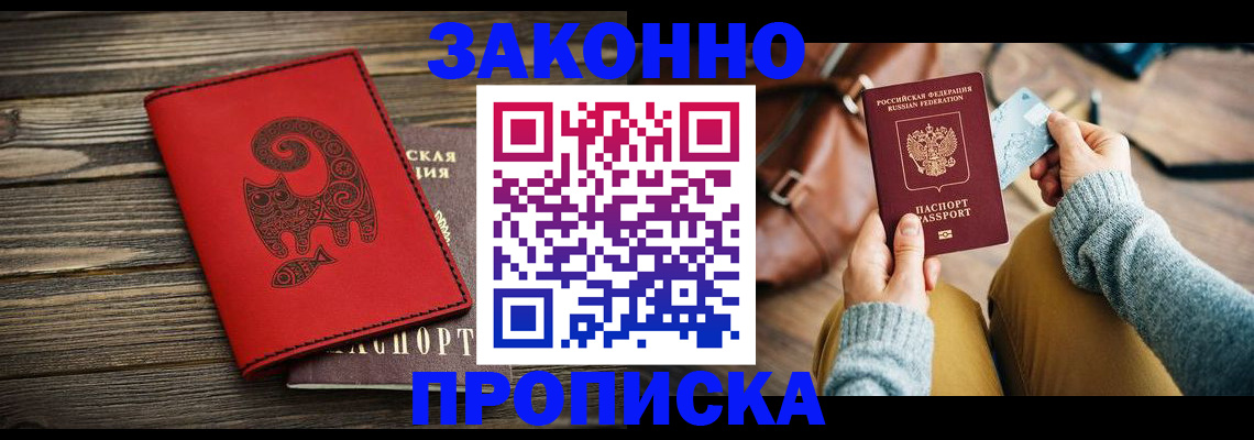 временная регистрация в Нефтекамске