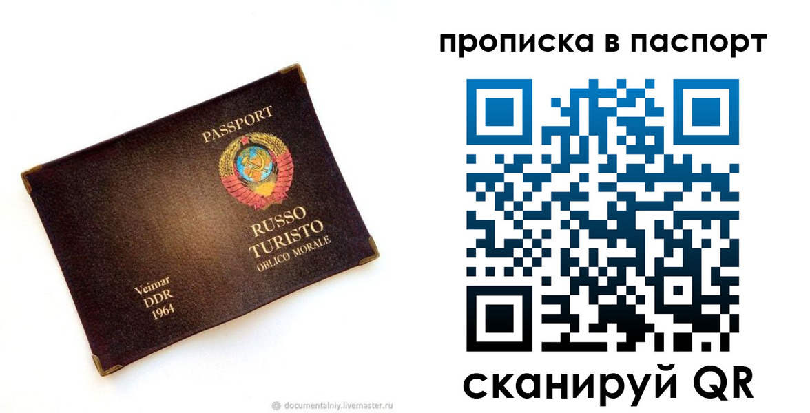 прописка ребенка в Нефтекамске