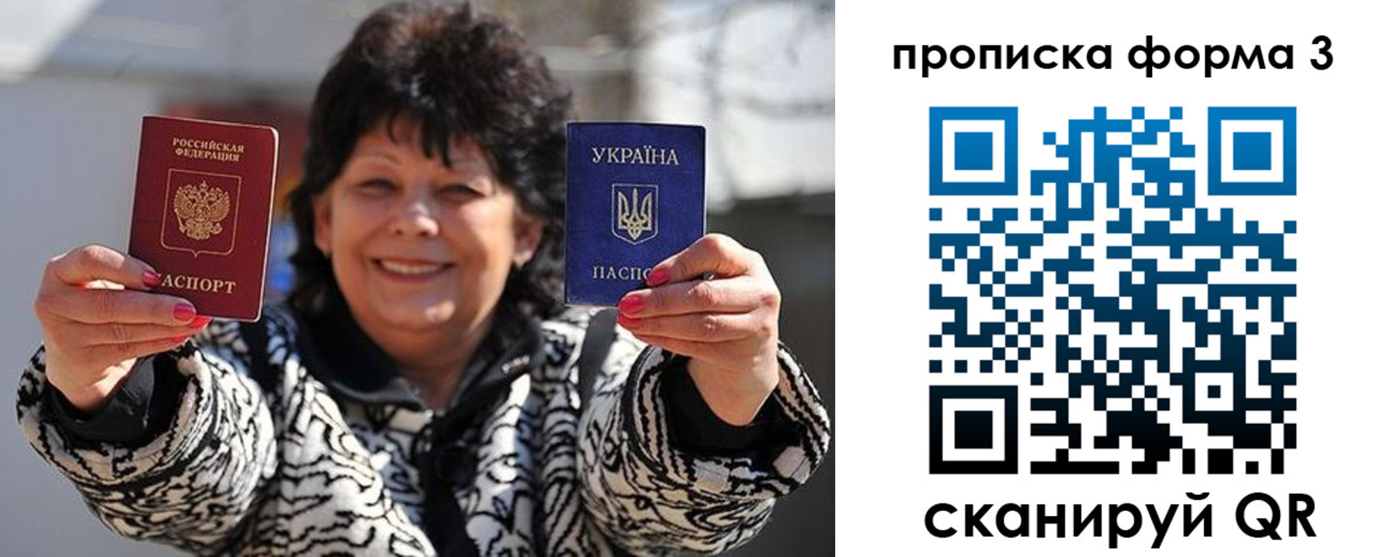 прописка паспорт в Нефтекамске