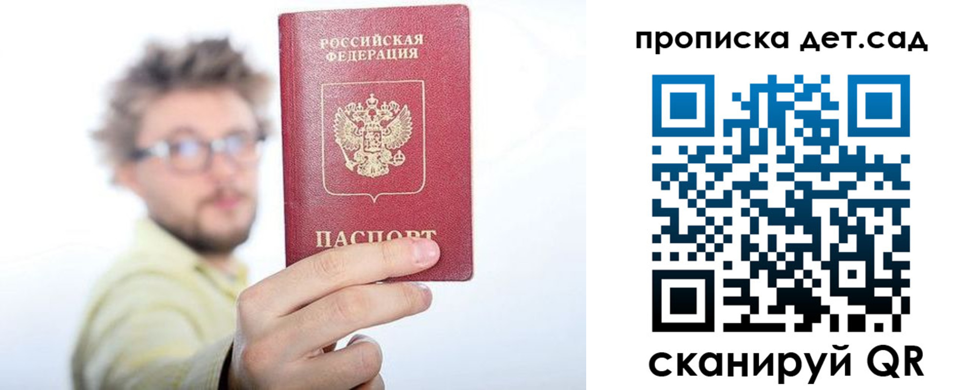 прописка от собственника в Нефтекамске