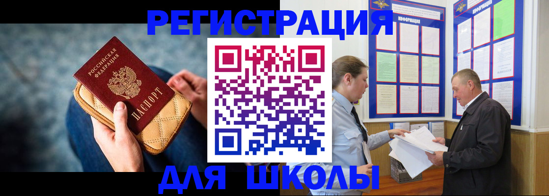 прописка от собственника в Нефтекамске