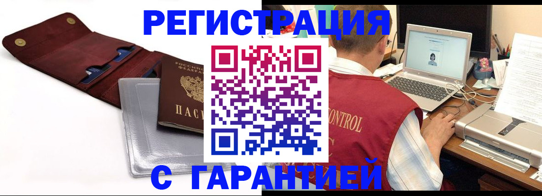 регистрация в Нефтекамске