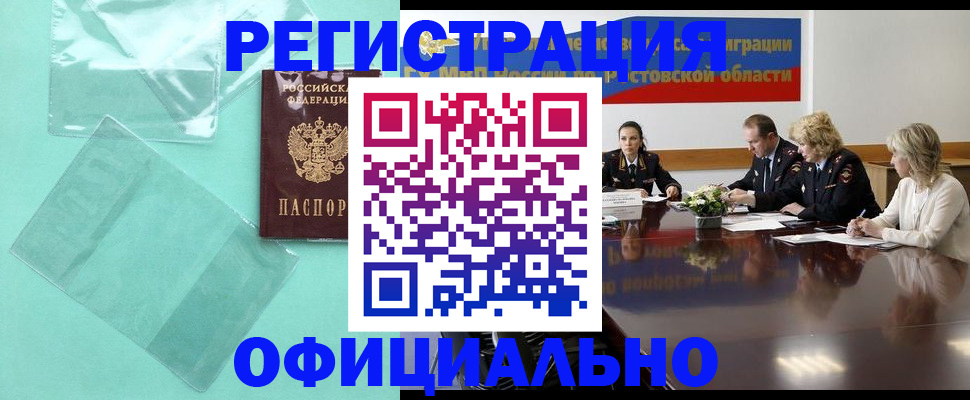 временная регистрация 2025 в Нефтекамске