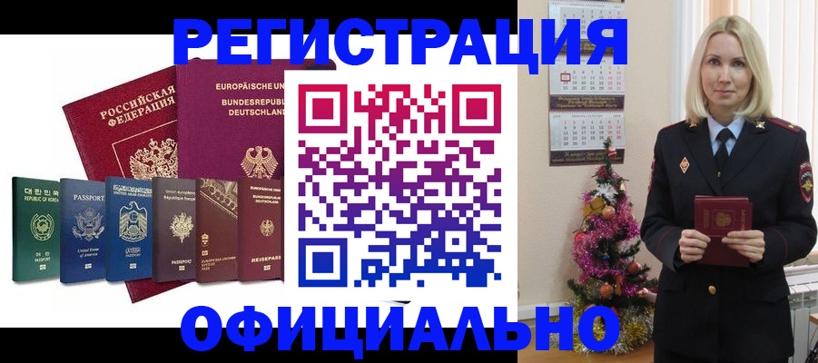 временная прописка в Нефтекамске