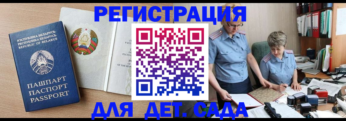 прописка иностранных граждан в Нефтекамске