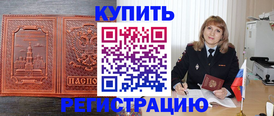 временная регистрация поиск в Нефтекамске