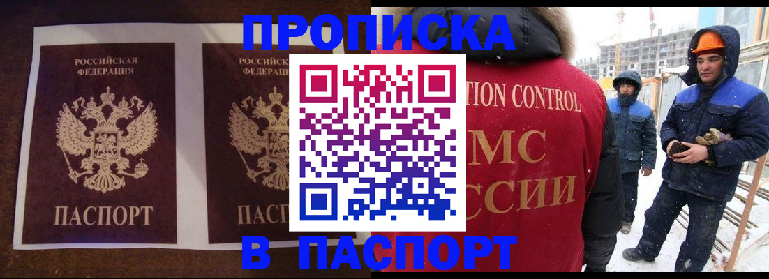 прописка штамп в Нефтекамске