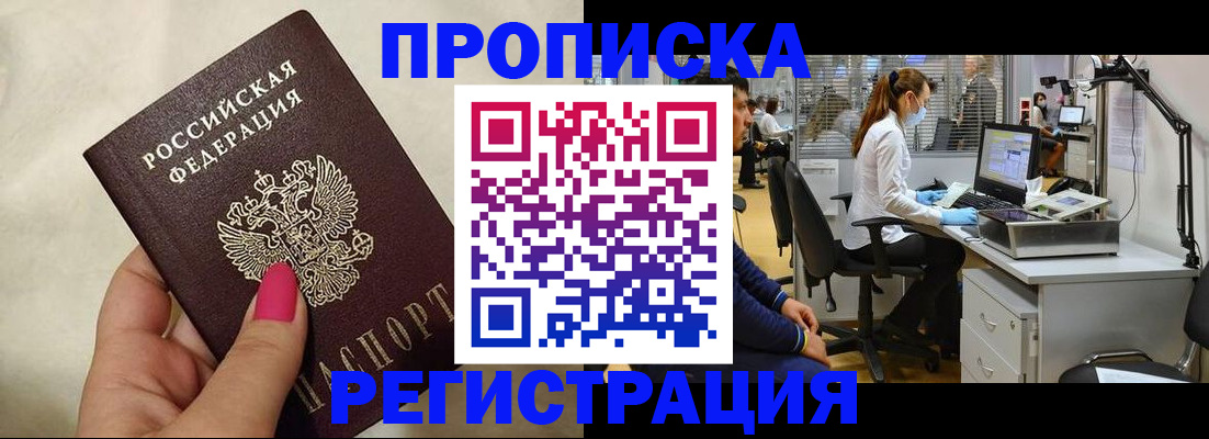 пропишу в квартире в Нефтекамске